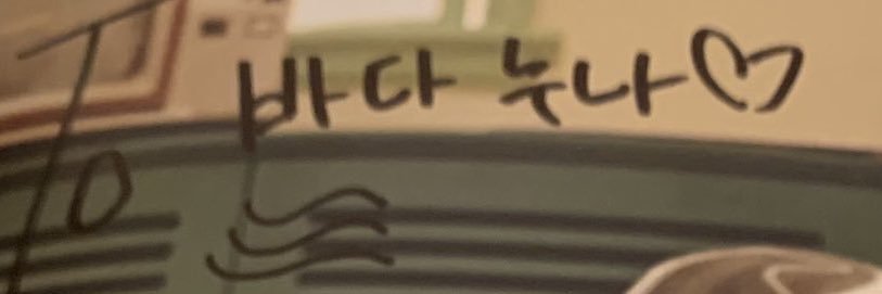 บาดานิม 바다's banner