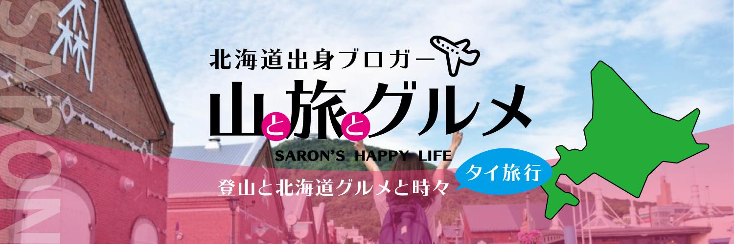 サロン🏔山旅✈️グルメ🍜ブロガー's banner
