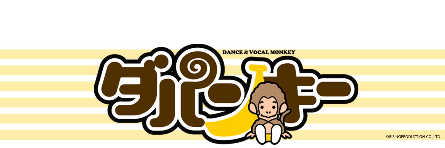 DA PUMKEY（ダパンキー）'s banner