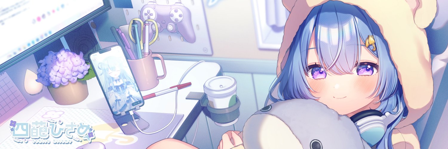 四葩ひさめ🧊🦈's banner