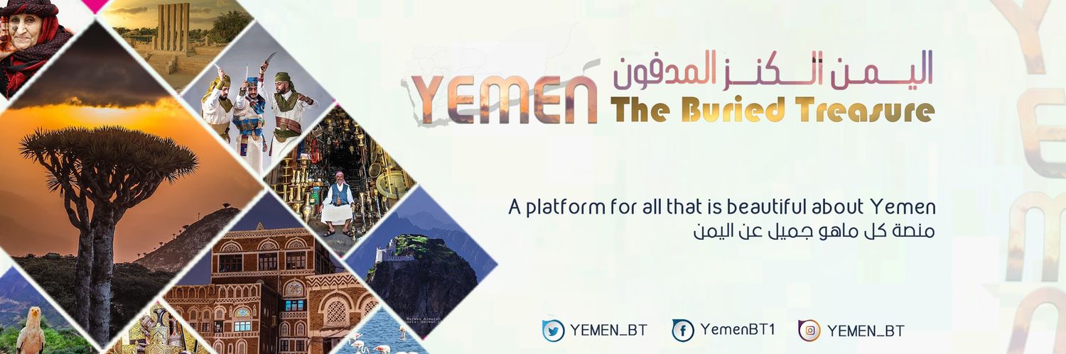 اليمن الكنز المدفون | Yemen BT's banner