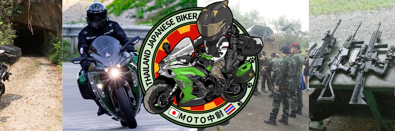 MOTO中尉@🇯🇵タイ在住・時事解説系バイクYoutuber 🇹🇭's banner