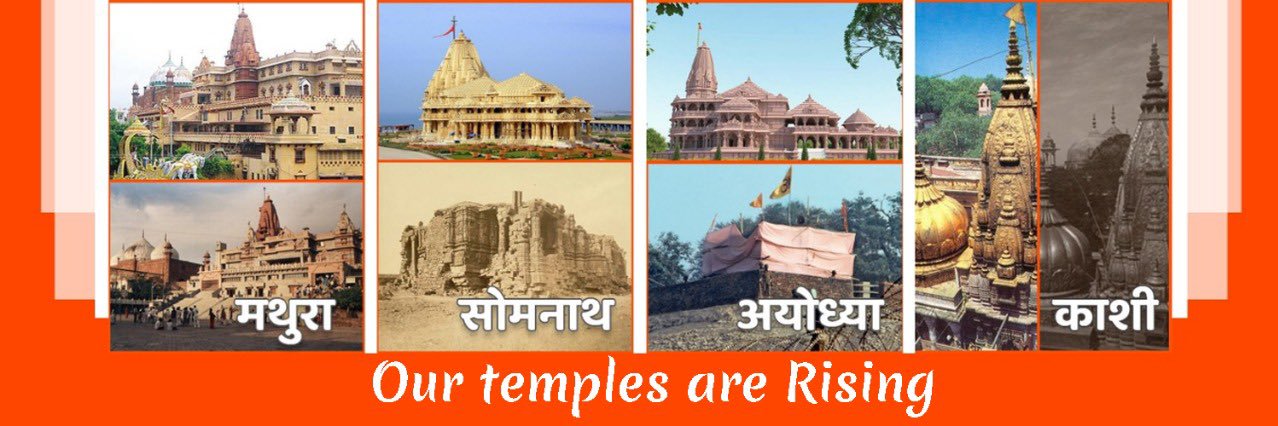 हमारे मंदिर's banner