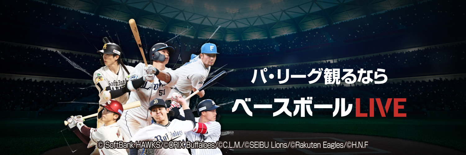 ベースボールLIVE's banner