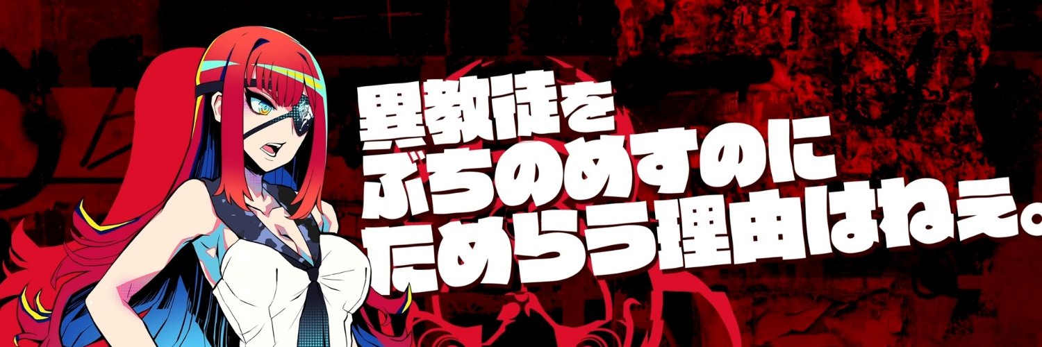 海老原（エビマヨ）'s banner
