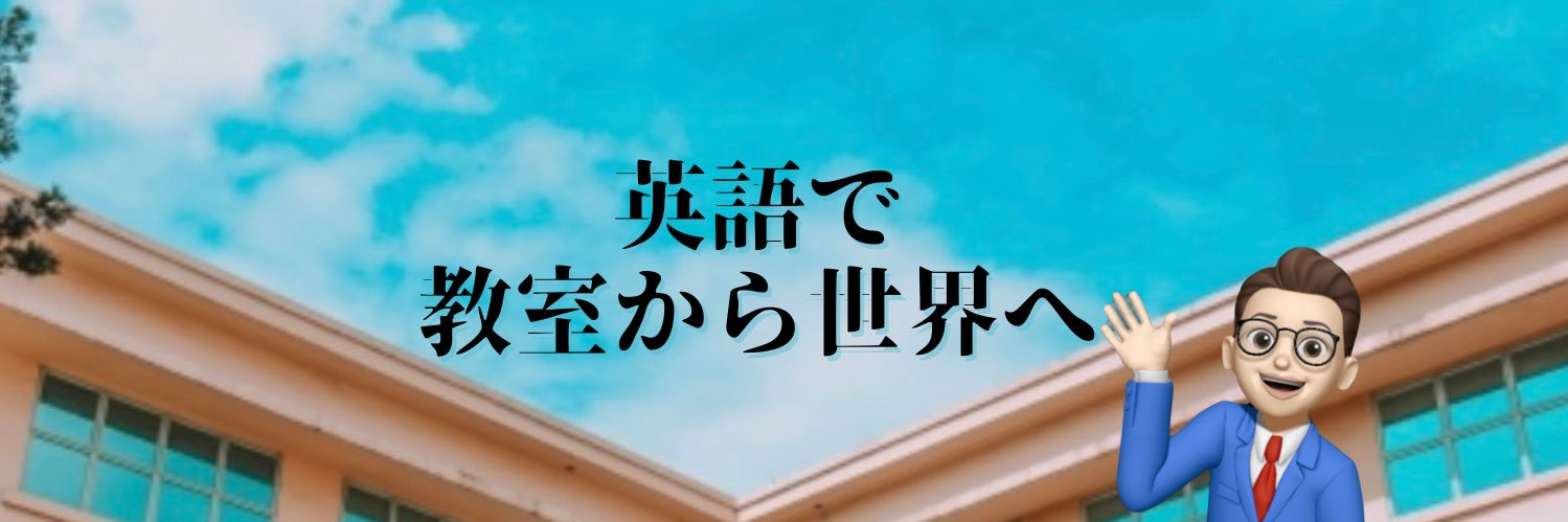 ごん | 日本一熱い英語コーチ's banner