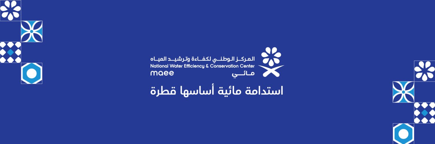مائي | MAEE's banner