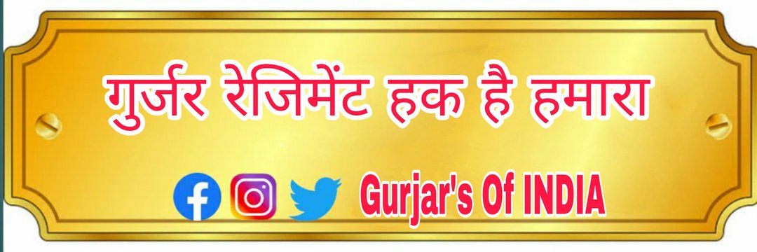Gurjar Of India's banner