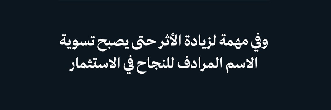 Rahaf Aljunaidel | رهف الجنيدل's banner