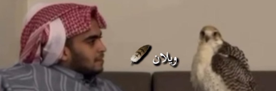 عبدالله عارف الضلعان 🇸🇦's banner