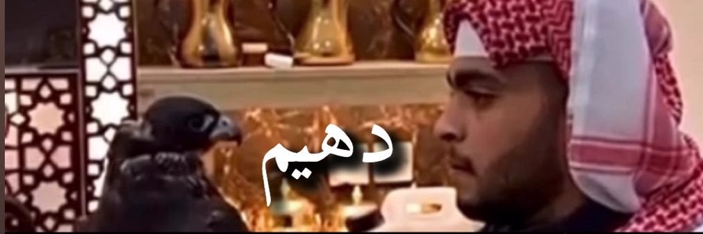 عبدالله عارف الضلعان 🇸🇦's banner