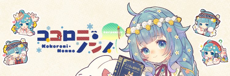 ココロニ ･ ノンノ 🈁💙謎解き系Vtuber's banner