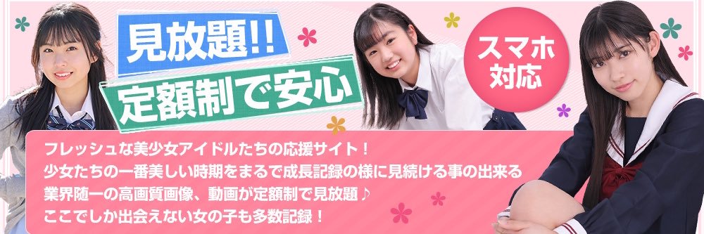 【公式】フレッシュアイドル倶楽部's banner