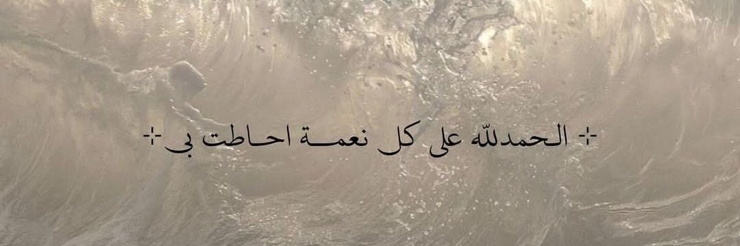 الْفَجْر's banner