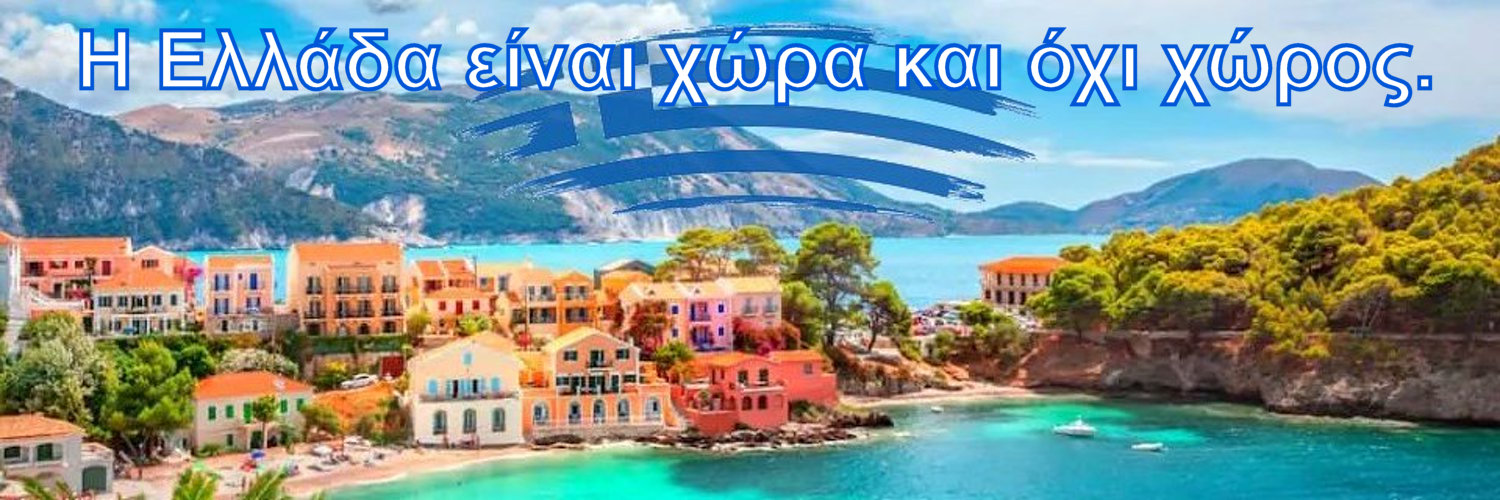 κυρ Παντελής's banner