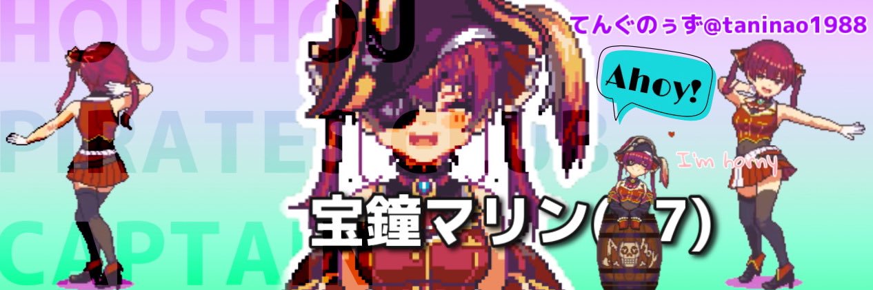宝鐘海賊団影縫🏴‍☠️'s banner