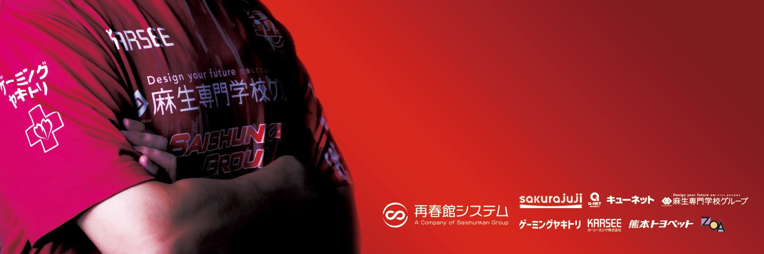 SS熊本｜Hayashi's banner