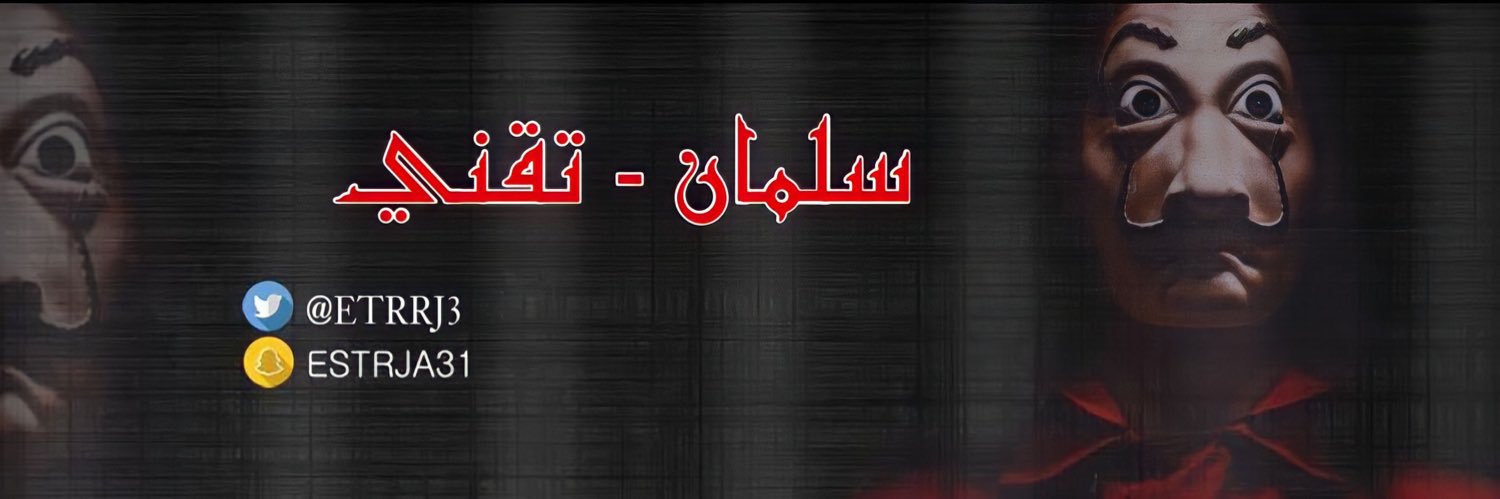 سلمان- تقني 👨‍💻💻's banner