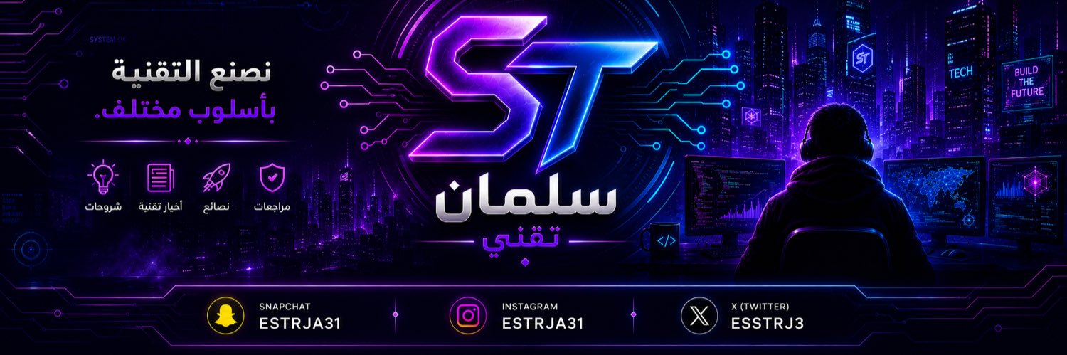 سلمان- تقني 👨‍💻💻's banner