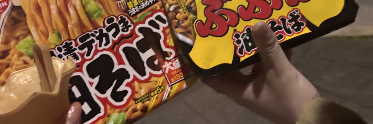 ひむさん🍯's banner