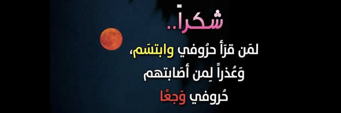 سلسبيل 🦋's banner