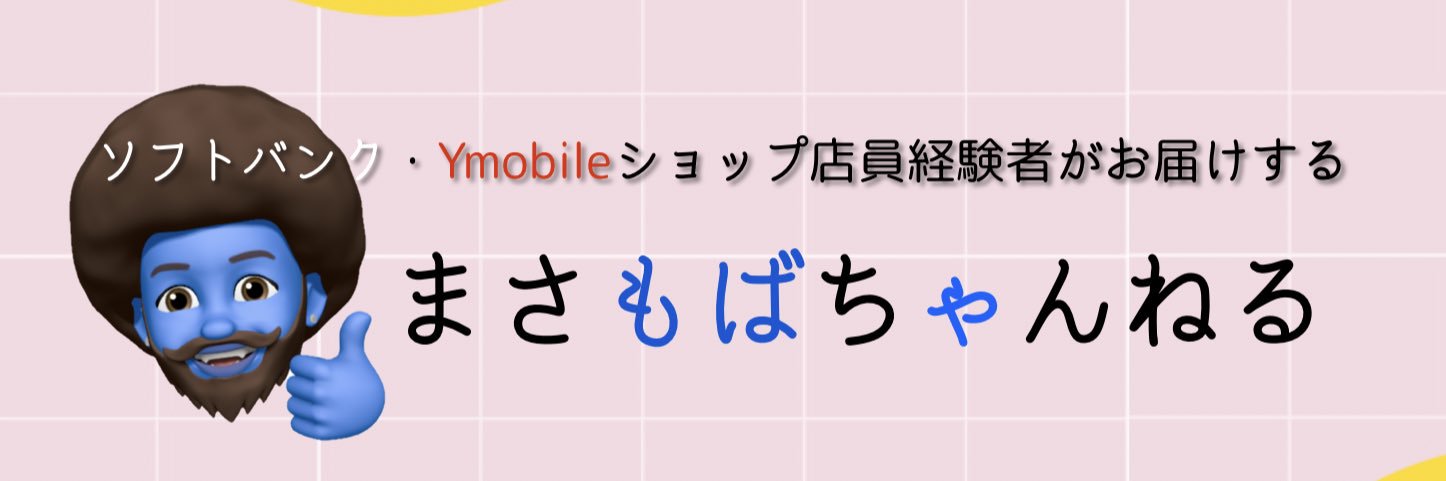 まさもばチャンネル's banner