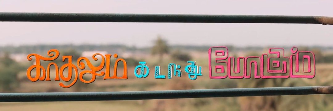ராஸ்கல்'s banner