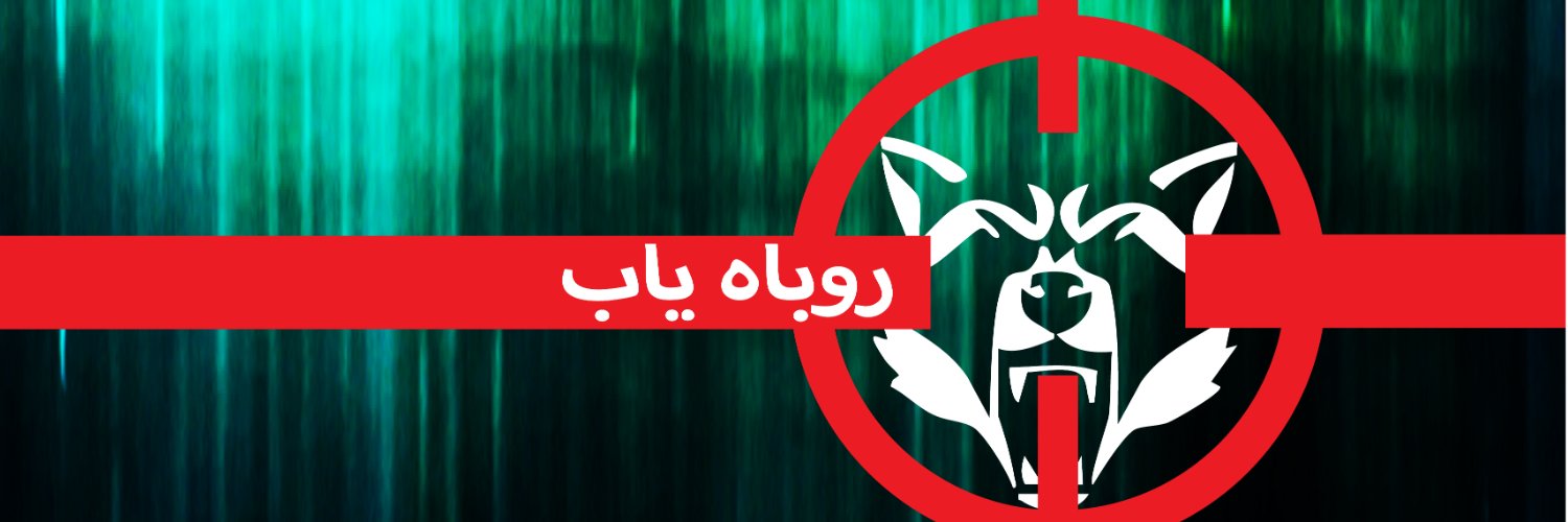 روباه یاب's banner