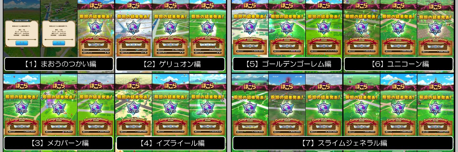 ジャンヌ@DQW元福岡ほこらエンジョイ勢's banner