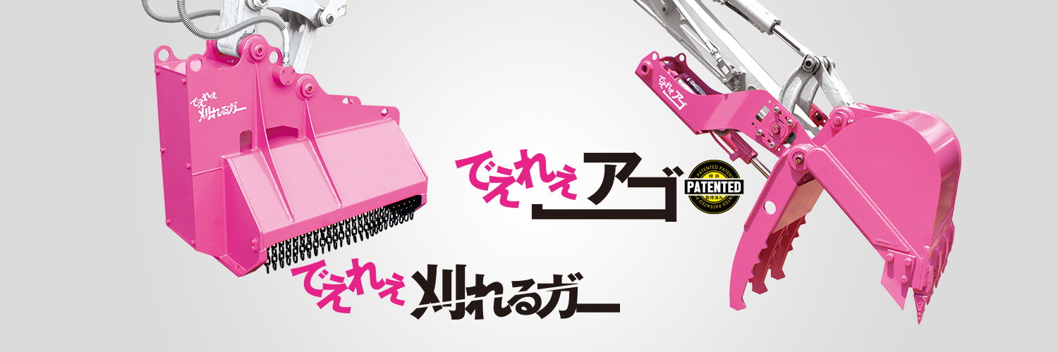 ユアサ製作所株式会社's banner
