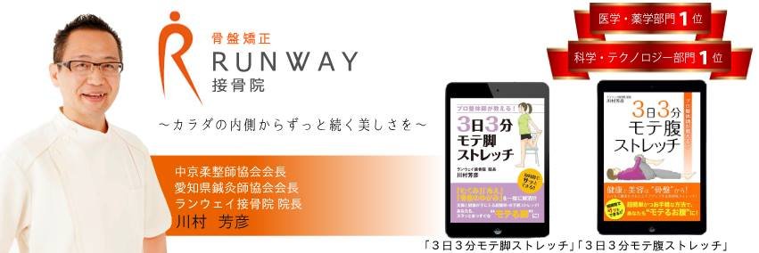 スマイル先生　（川村芳彦）'s banner