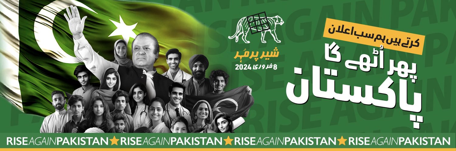 Shehbaz Sharif's banner