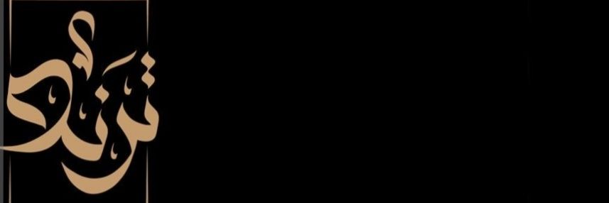 TrendOUD | نصائح رفع هاشتاق ترند مستشار هشتاق عضوي's banner