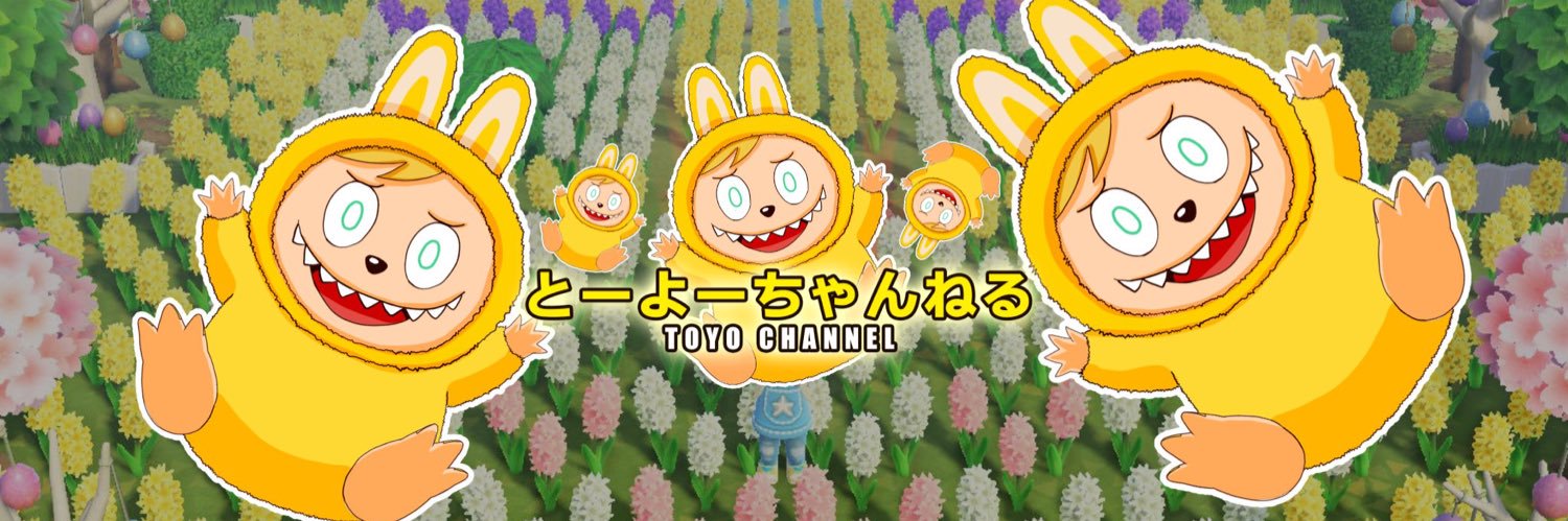 とーよー@社畜の為YouTubeお休み中's banner