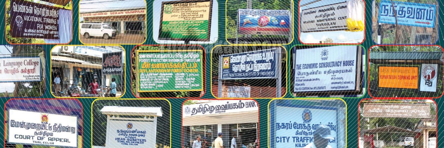 வந்தான் ஒருவன் (இன்சொல்)'s banner