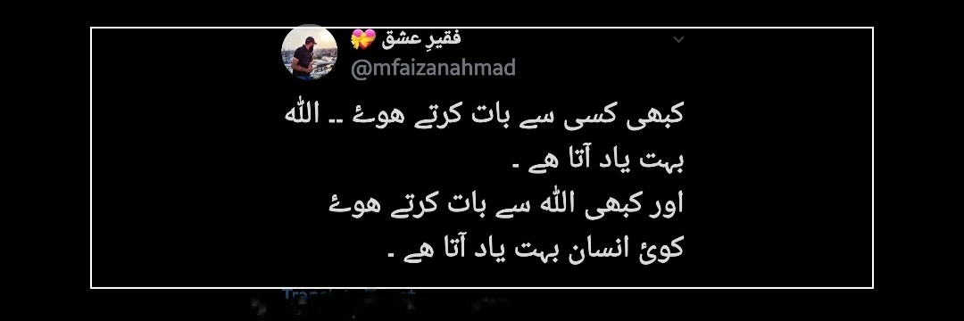 Faizan Ahmad||جاں نثارِعمران خان's banner