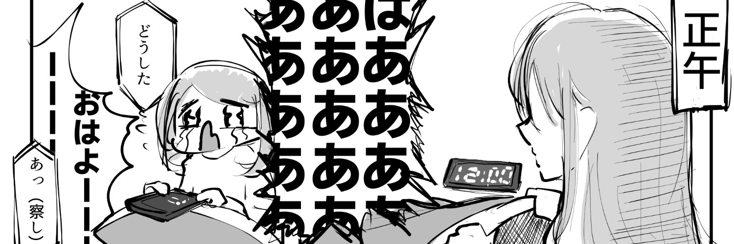 わゃをん's banner