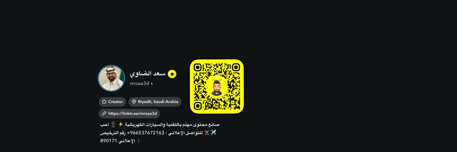 سعد الضاوي📱's banner