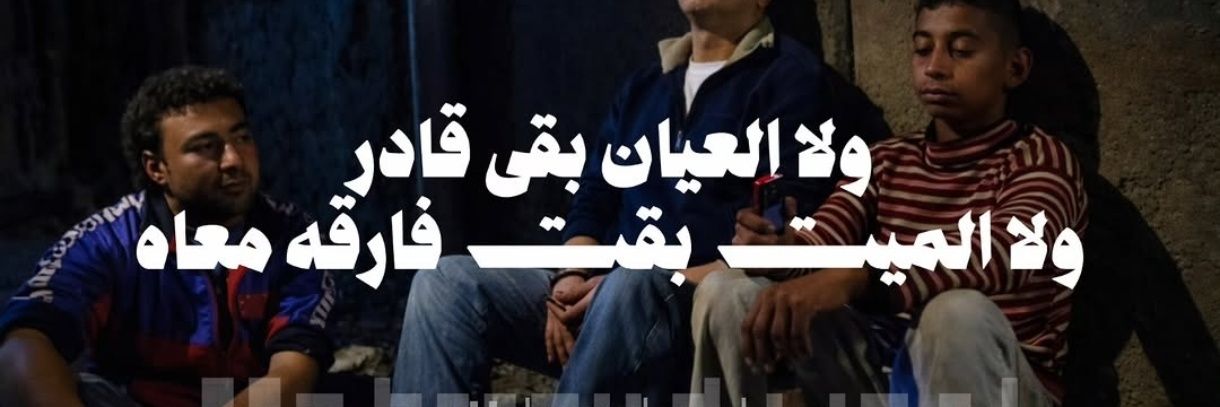 🇵🇸🍍𓂆 أنس طه Anas Taha's banner