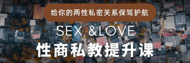 高哥聊性「性健康咨询师」's banner