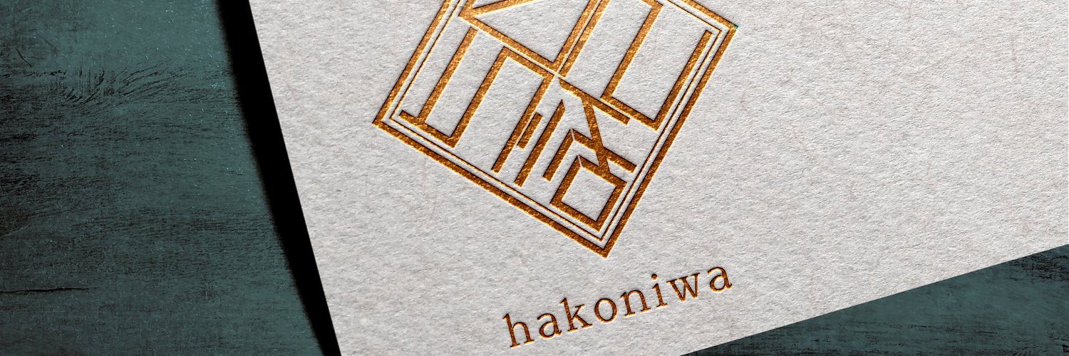 852話(hakoniwa)'s banner