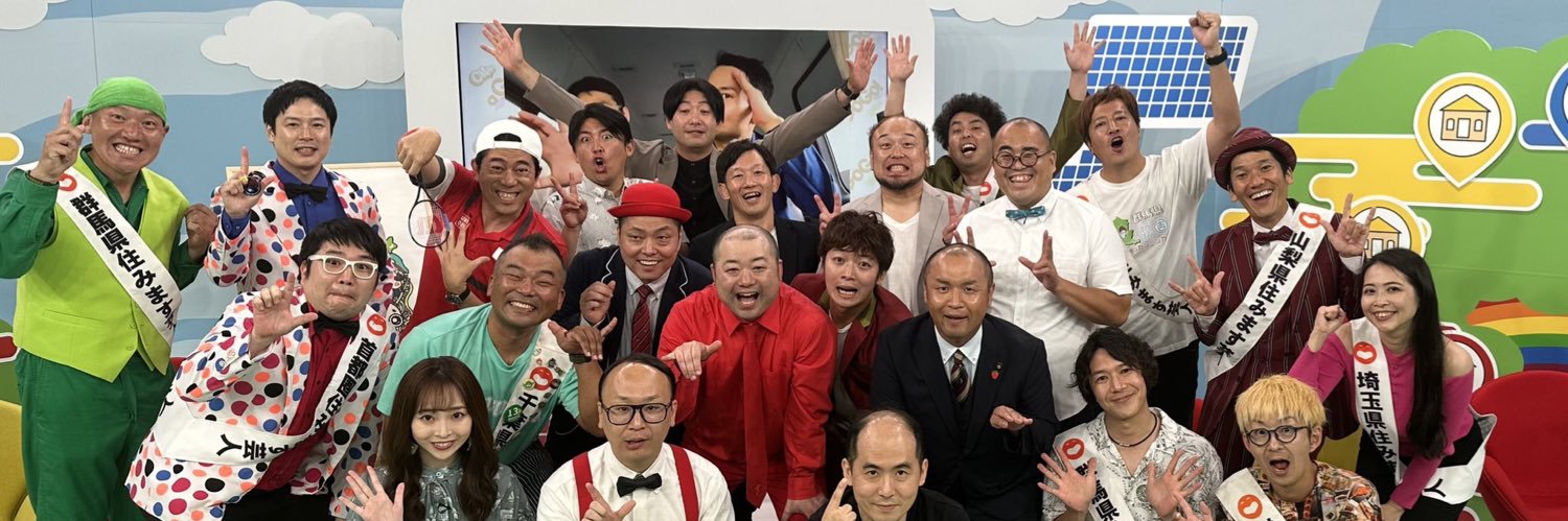 ゆでたかの　長野県住みます芸人's banner