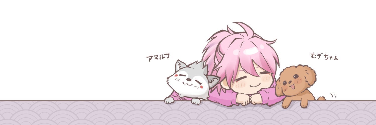 あまる's banner