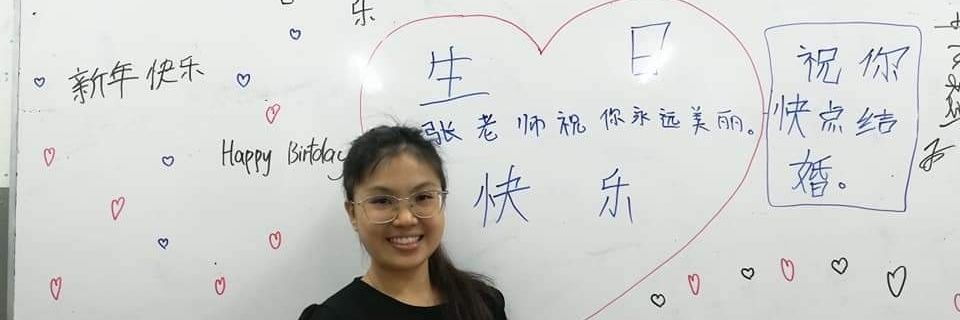 张老师's banner