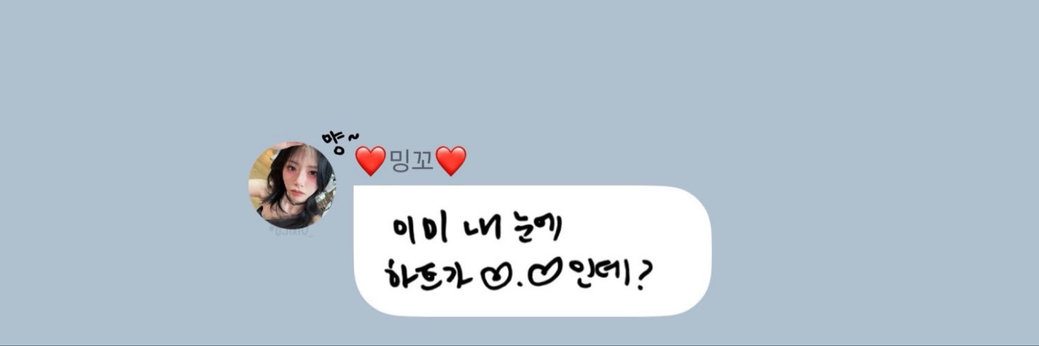꼬치's banner