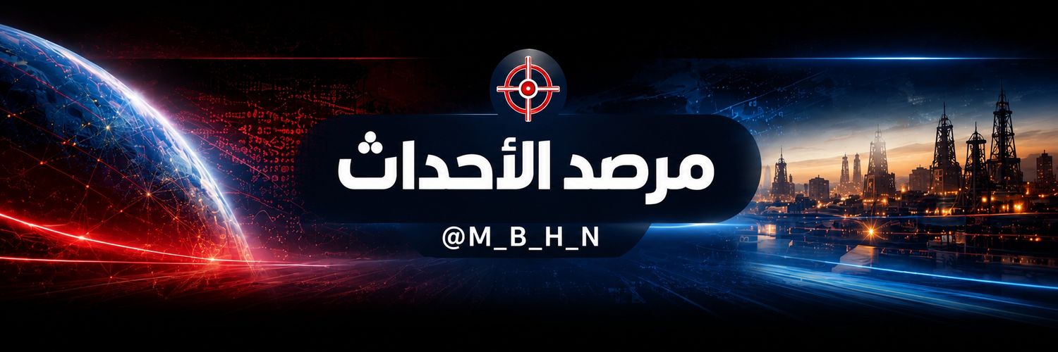 مرصد الأحداث🚨's banner