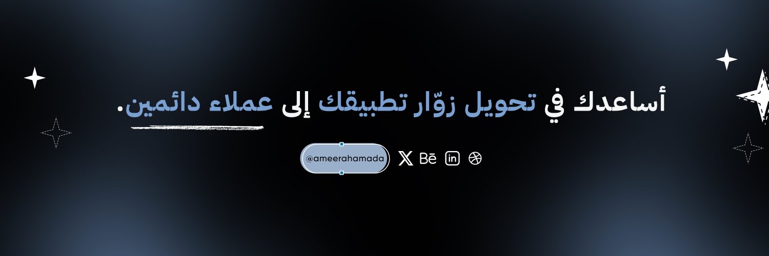 Ameera Hamada | UX UI Designer's banner