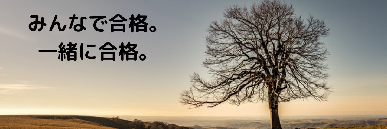 がお@薬剤師国試対策アプリEmery's banner