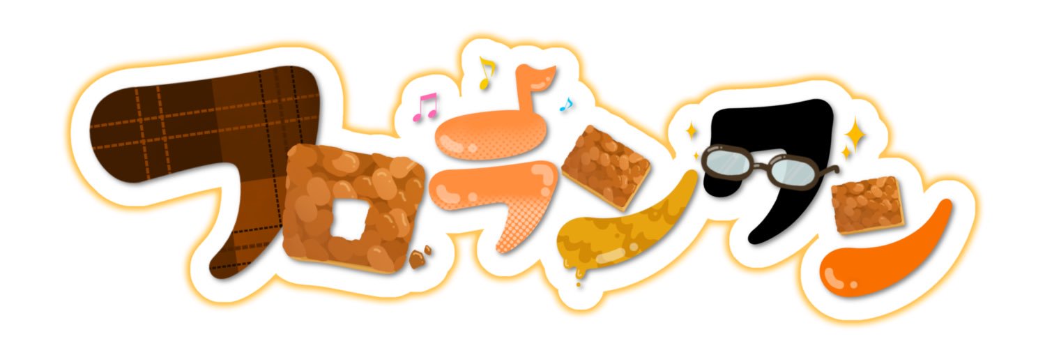 フロランタン。's banner