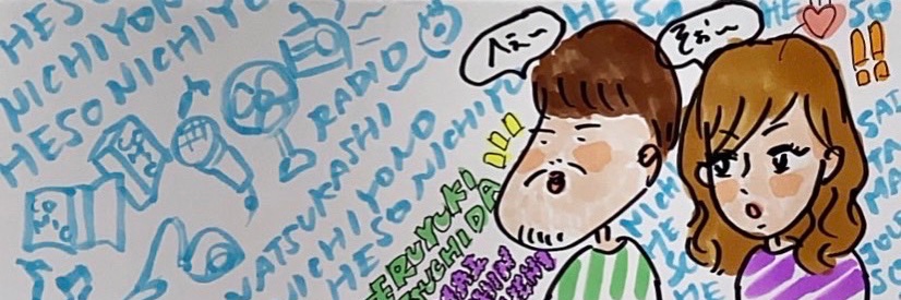 【公式】土田晃之 日曜のへそ's banner
